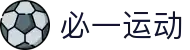 必一·运动(B-Sports)官方网站